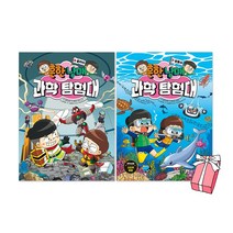 흔한남매 과학 탐험대 7권 생물1 + 흔한남매 과학 탐험대 6권 물리2 세트(전2권) + 사은품 제공