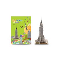 만공세계사 입체퍼즐 - 엠파이어 스테이트 빌딩, 단품, 단품