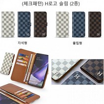 GG 가죽 체크 라피즈2종 H로고 카드 지갑 케이스 아이폰13 여성 명함지갑