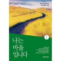 밀크북 나는 바울입니다, 도서