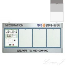 A4 집게 게시판 가로 학교게시판 관공서게시판 환경게시판, 블루