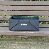 BMW 트렁크 정리함 접이식 상자 수납함 보관함