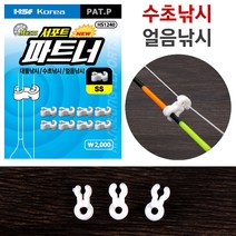 [붕어하늘] 한승 서포트파트너/8자고리/수초낚시/얼음낚시/들어뽕 채비/민물 낚시, S사이즈(1.1mm)