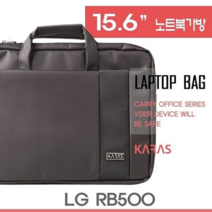 LG RB500용 노트북가방15.6w KS-3099