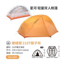 네이처하이크 Naturehike 노르웨이 Xinghe 더블 텐트 야외 2 명 전문 캠핑, 업그레이드된 210t-비즈왁스 오렌지