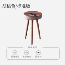 스마트 소파 오디오 티테이블 미니 블루투스 타원형 테이블 수입가구 거실탁자 러블리, 스탠다드 에디션 [블루투스 스피커+무선충전+USB], 호두색