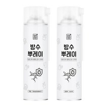 깔끔대장 방수뿌레이, 2개, 투명 1개+검정색 1개