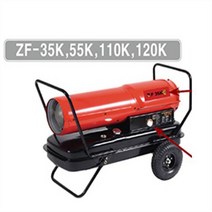 타이거킹 열풍기 ZF-110K, ZF-110K (재고전화문의)