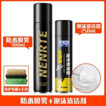 방수스프레이 신발방수스프레이 방수발수스프레이코팅운동화 방수코팅제 비오는날신발 신발코팅 발수스프레이 운동화방수스프레이 신발 aj 방수 안티 더티 나노 스프레이 스니커즈 운동화