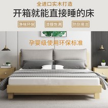 침대프레임 가정집 오피스텔 북유럽 원목침대 모던 심플 18 2 인용 침대, 1500mmX2000mm, 옵션10, 프레임 구성