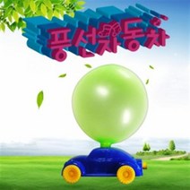 풍선자동차만들기(10인용)