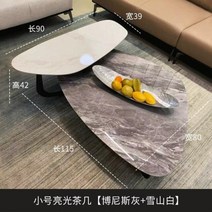 현관테이블 이탈리아 미니멀리스트 슬레이트 거실 커피 테이블 조합 럭셔리 소파 사이드 특수 모양 간편한 조립 가정용 가구, coffee table-A1