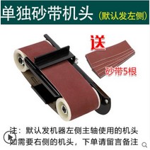 벨트샌더 탁상그라인더 샌딩기 사포샌딩 연마기, 상세페이지 참조, 연마 벨트 헤드, 상세페이지 참조