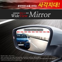 한신 와이드미러 사이드미러 모닝 백미러 확대미러, 1개, 34.올뉴모닝_에코플러스 호환