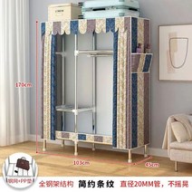회전식옷장 행거 103cm 심플 옷장 렌탈 홈 침실 캐비닛 조립 천, 10 stripe-103cm