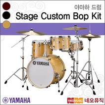 [야마하드럼] YAMAHA Stage Custom Bop Kit 스테이지 밥킷 째즈킷 소형 3기통   풀옵션, 야마하 SBP8F3/RB