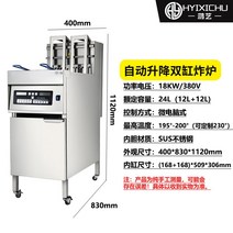 자동 오일 필터 전기 프라이어 업소 상업 용 대용량 치킨 튀김기 프라이 식당 기름, 자동 리프팅 더블 실린더 전기 프라이 18KW 380V
