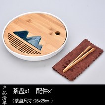 해외출고상품 찻잔 트레이 다도 쟁반 세트 다기 홈카페소형 가정용 원목 티테이블 트레이 핸들링 현대적 심플 반자동 일체형 세트-62007, 단일옵션, 20.원형아백다반 25×25cm(산