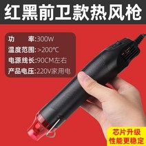 산업용 가정용 농업용 소형 전기 히팅건 열풍기 97, 블랙 레드 220v 블랙 + 레드