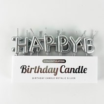 생일 축하 초 2컬러(골드 실버) 해피벌스데이 해피버스데이 케이크 초 파티 캔들, 실버