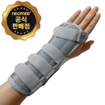 의료용 손목보호대 메쉬 팔목보호대 JC-1800