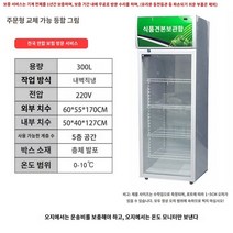 찜질방 음료수 냉장고 사우나 마트 소형 탕비실 주류, 6055170cm 기본 흰색