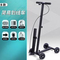 주차선 도색 도로 스크라이빙 차선 체육관 마킹기, A