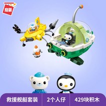 옥토넛 탐험선 레고 호환 블럭 옥토포드 15종 바나클 타코부르크 모노코크 고래 보트, 구조정3712(429정)
