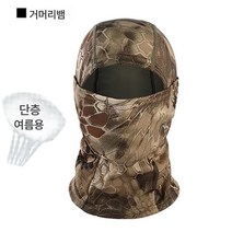 Z3JC 아웃도어 자외선 차단 아이스 마스크 헤드커버 귀걸이 안면 가리개 통기 라이닝 라이너 헤드커버, 여름 (사막 파이톤) 아이스 소재