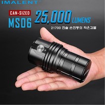 IMALENT 25000루멘 MS-06 LED 랜턴 손전등 후레쉬, 1개
