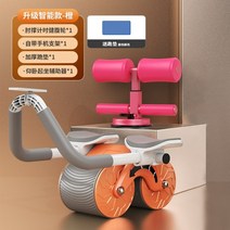복륜 복근 휠 자동 리바운드 팔꿈치 지지대 남녀 복부운동 피트니스 장비, 오렌지 + 윗몸일으키기 보조기