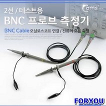 ForU677 프로브 측정기 테스트용 선 오실로스코프 연결 전류흐름측정 오실로스코프프로브