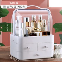 확장형화장대 테이블화장품 수납함 화장대 고급감 먼지방지 투명 서랍식 럭셔리 화장품 수납대, T10-하늘 그레이트 빅사이즈