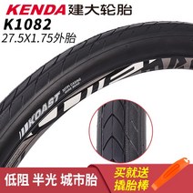 로드 자전거 타이어 바퀴 MTB 부품 튜브 건대 켄다 산악 내외부 26인치 벨트 27.5, 13 K1082(27.5X1.75)城市외태1줄