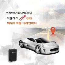 세이픈 디스커버리 D1 GPS 무선위치추적기 다목적 차량용 미아방지용 레저용 위치추적기, 어벤져스 A형, 1개