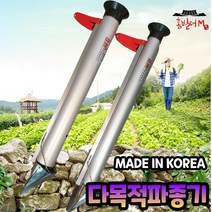 감자파종기 고추파종기 감자심는기구 감자심는기계 고추심는기계 고추심는기구 한손모종이식기 모종이식 이식기 모종기 파종기 감자심기 고추심기, 옵션2.모종파종기(대)