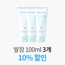홍조 크림 레드 붉은피부 여드름 홍조 미백 크림 좁쌀 쌩얼크림 피부장벽 수부지 모공 크림, 100ml, 3개