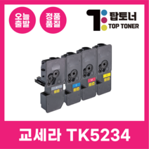 교세라 재생토너 TK-5234 KK M5521CDN M5521CDW P5021CDN 호환, TK-5234K [검정]