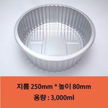 [한라비] 알루미늄 전자레인지 일회용 찌개/전골 전용 용기(KJ-250 M)_100개, 뚜껑 미포함
