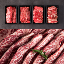 감칠밥상 한우 1++ 하이엔드 한우선물세트 1.2kg 등심 치마살 갈비살 보섭살, 2번