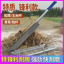 대형 작두 농기구 한약 절단기 나무 풀 여물 볏짚 건초 개작두 짚 손40~70cm, S72-특징포탄강판평구60(특수봉)