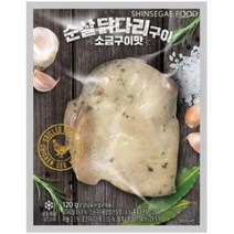 신세계 순살 닭다리구이 소금구이맛 120g, 35개