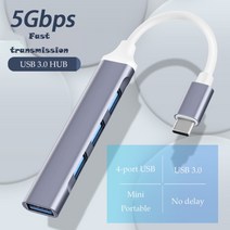 USB허브 c형 5Gbps 컴퓨터 액세서리 멀티포트, USB 3.0 흰색 회색