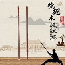 피트니스 고급형 칼리아르니스 쌍절곤 쌍절봉 연습용 합기도 절권도 여자 호신술, 100x3.0cm