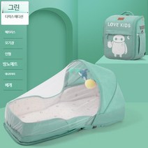 뮬란 아기 이동식 휴대용 가방 침대, 그린(디럭스 에디션)