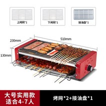 양꼬치 기계 닭 꼬치 구이기 구이 집에서 숯불 캠핑용 화로 가정용 미니 중형 화로대 6, 붉은 대구운 그물2기름 팬1