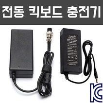 전동킥보드 전기자전거 전동휠 배터리 충전기 어댑터, 1. 29.4V 2A 충전기 (24V 배터리용), 5번. 1핀 DC 내경 2.5mm, 1개