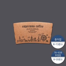 패킹콩 종이홀더 놀이동산 100개, 상세설명 참조, 8온스
