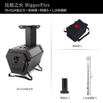 캠핑난로 캠핑히터 불멍 화목난로 벽난로 펠릿연소기, H.RS-012A(염큐브)+118m굴뚝