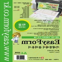 단디 거래명세표 출력용지 타공 200매 세금계산서